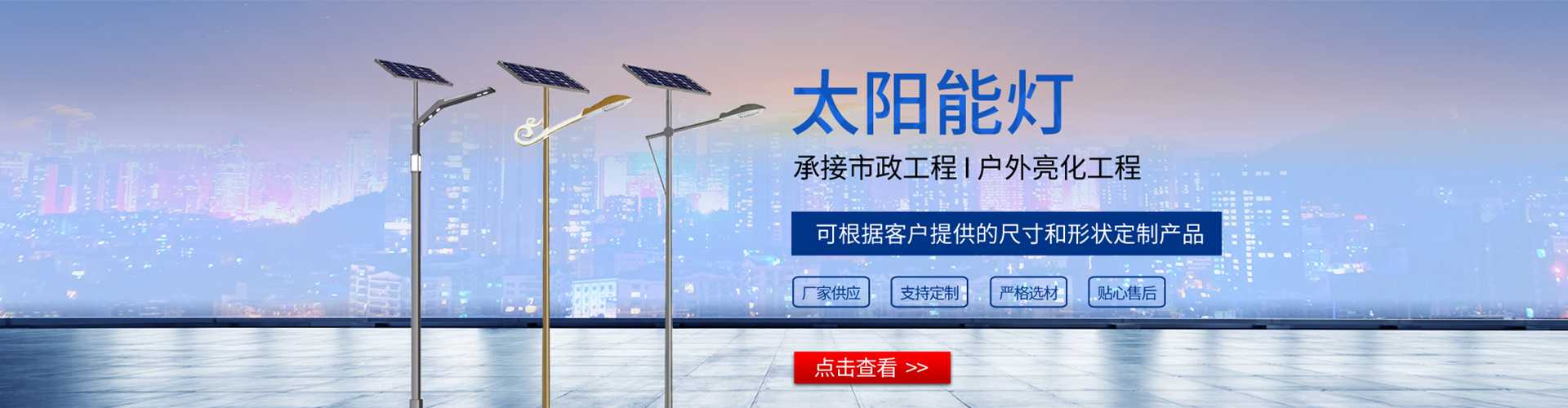 蔡甸区太阳能路灯哪家好
